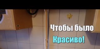 Как Спрятать Газовую Трубу На Кухне Пвх