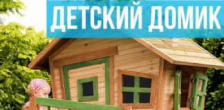 Как Сделать Детский Домик Из Труб Пвх