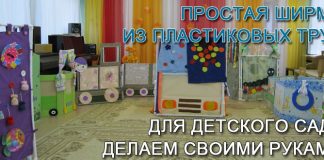 Как Сделать Ширму Для Кукольного Театра Своими Руками Из Пвх Труб Видео