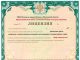 Особенности лицензии ФСБ