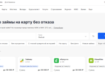 Как выбрать компанию для быстрого займа в интернете: советы