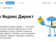 Кому и зачем может понадобиться обучиться применению Яндекс Директ в маркетинге: подробности