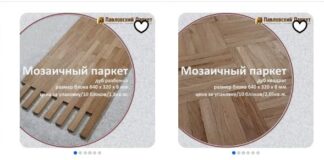 Главные отличия паркетной доски от других напольных покрытий